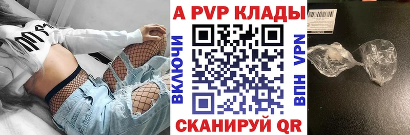 Alfa_PVP крисы CK  Куртамыш 