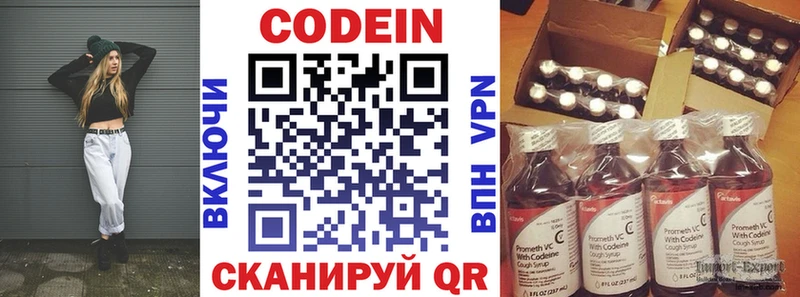 Кодеиновый сироп Lean напиток Lean (лин) кракен вход Куртамыш
