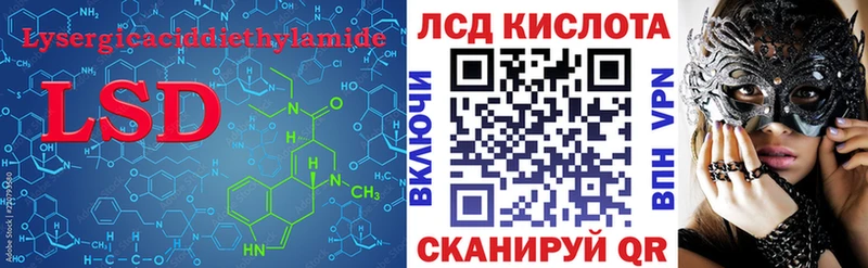 LSD-25 экстази кислота  Куртамыш 