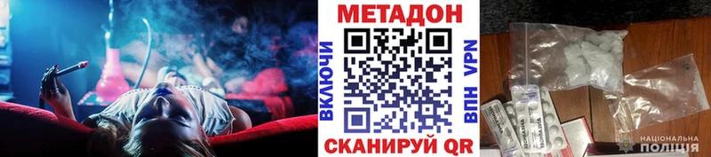 МЕТАДОН белоснежный  Куртамыш 